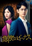 Kiken na Venus japanese drama review