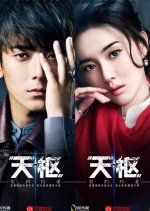 The Mysterious Team Chinese Drama photo