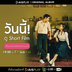 Love Stranger Thai Drama photo