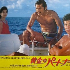 Golden Partners Japanese Movie photo