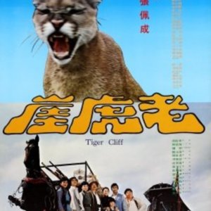 Tiger Cliff (1977)