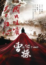 Man of the Times Chinese Drama(0000) photo