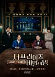 Surprise: The Secret Room korean drama review