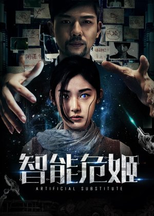Artificial Substitute (2017) poster