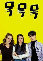 Normies Korean Drama photo