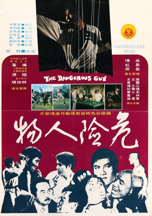 The Dangerous Guy 1973 Photos MyDramaList