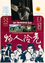 The Dangerous Guy Taiwanese Movie photo