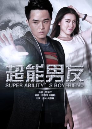 Super Ability's Boyfriend (2016) poster