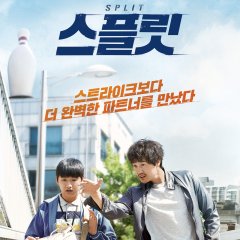 Split Korean Movie photo