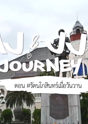 AJ & JJ's Journey (2021) poster