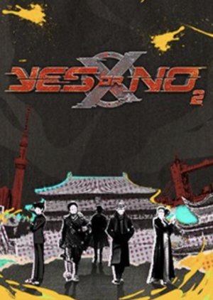 Yes or No Season 2 (2022) poster