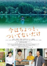 Once Hit the Bottom Japanese Movie photo