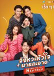 You Are My Heartbeat thai drama review