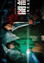 Yamibu Real Japanese Drama photo