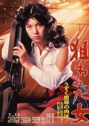 Rape Hunter: Target Woman (1980) poster