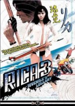 Konketsuji Rika Hamagure Komoriuta Japanese Movie photo