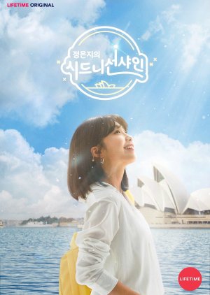 Jung Eun Ji's Sydney Sunshine (2019) poster
