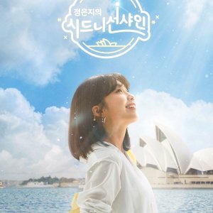 Jung Eunji's Sydney Sunshine (2019)