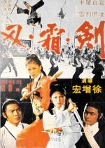 Thousand Miles Escort Taiwanese Movie photo