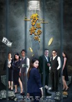 The Golden City of Waking Up Chinese Movie photo