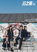 Cloudy Stream Chinese Drama photo