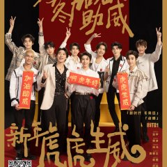 Goose Gala 2022 Chinese TV Program photo