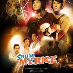 My Ride Thai Drama photo
