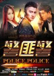 Police Police