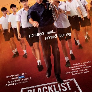 Blacklist (2019)