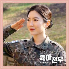 Yeokkeuni Season 3 Korean Drama photo