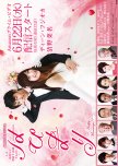Hapimari: Happy Marriage!? japanese drama review
