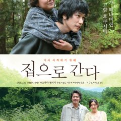 Ieji Japanese Movie photo