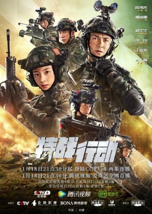 Operação: Guerra Especial (2022) poster
