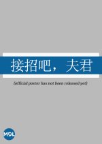 Come on My Sweetheart Chinese Drama photo