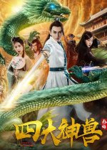 Mythical Creatures Chinese Movie photo