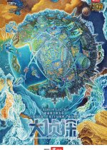 Who's the Murderer Season 7