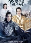 Is Xian Zun Whitewashed Today? chinese drama review