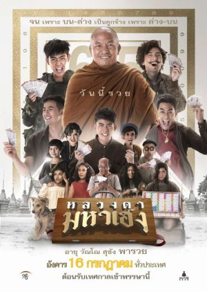 Lucky Priest (2019) poster