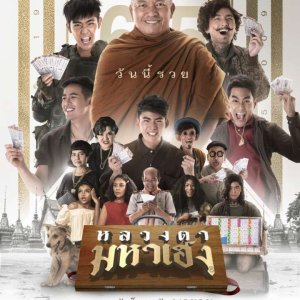 Lucky Priest (2019)