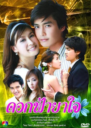 Dok Fah Ya Jai (2007) poster