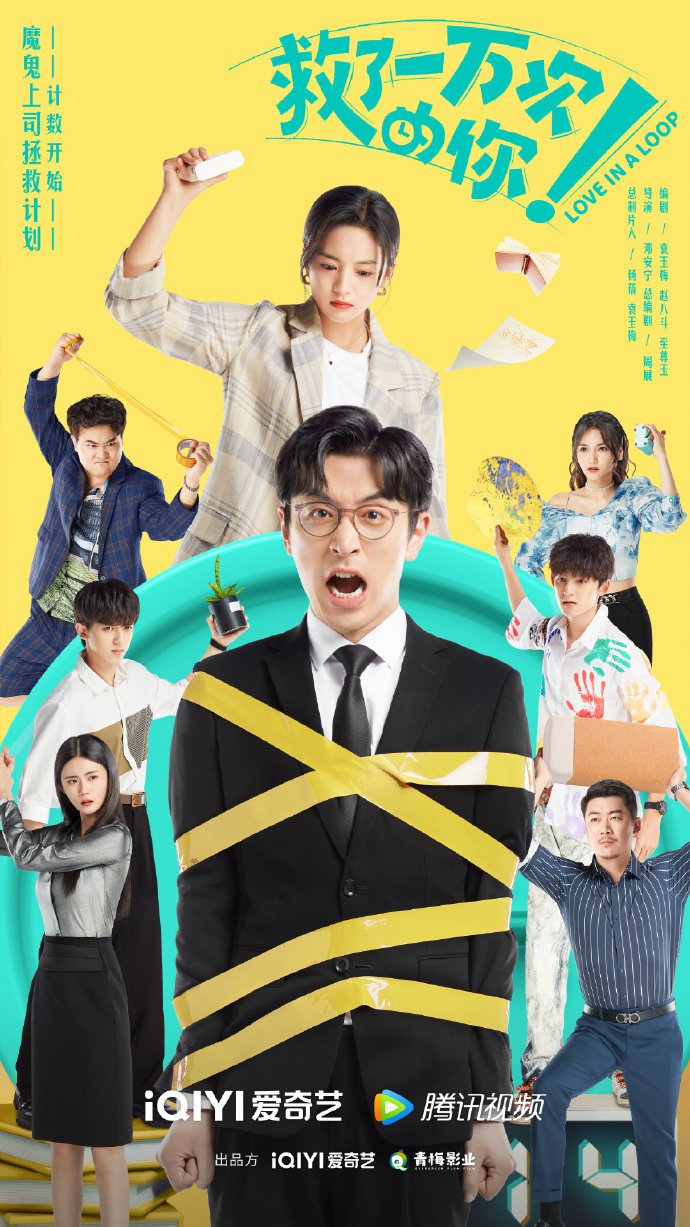 image poster from imdb, mydramalist - ​Love in a Loop (2022)