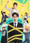Love in a Loop chinese drama review