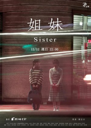 Sister (2021) poster