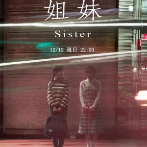 Sister (2021)