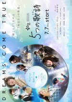 5 Songs Japanese Drama photo