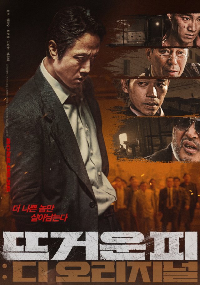 image poster from imdb, mydramalist - ​Hot Blooded (2022)