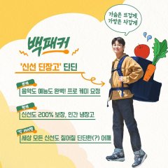 The Backpacker Chef (2022) photo