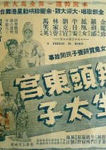 Headless Queen Bears a Son Hong Kong Movie photo