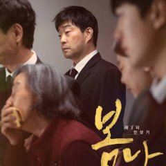 Spring Day Korean Movie(2022) photo