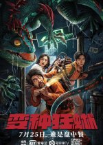 Nowhere to Hide Chinese Movie(2021) photo